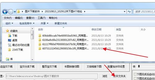 怎么一键批量获取下载搜款网商品主图 视频到电脑上