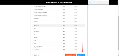 苹果cms v10版本搭建影视网站详细教程