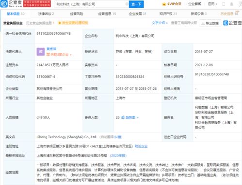 小米投资利翃金融,后者为投资型互联网借贷平台公司